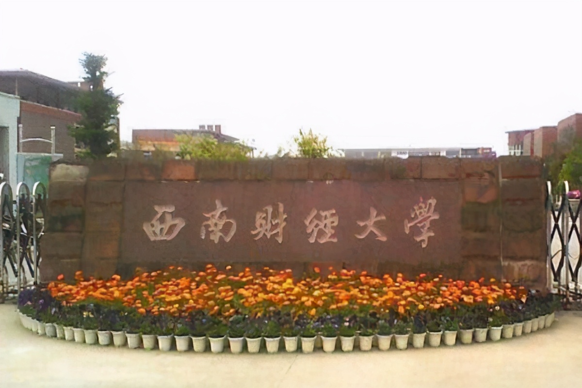 中国金融专业大学排名南开厦大上榜，看看第一名是谁呢