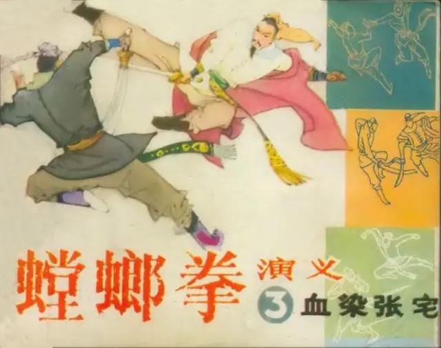 冯克安螳螂拳,螳螂拳怎么打