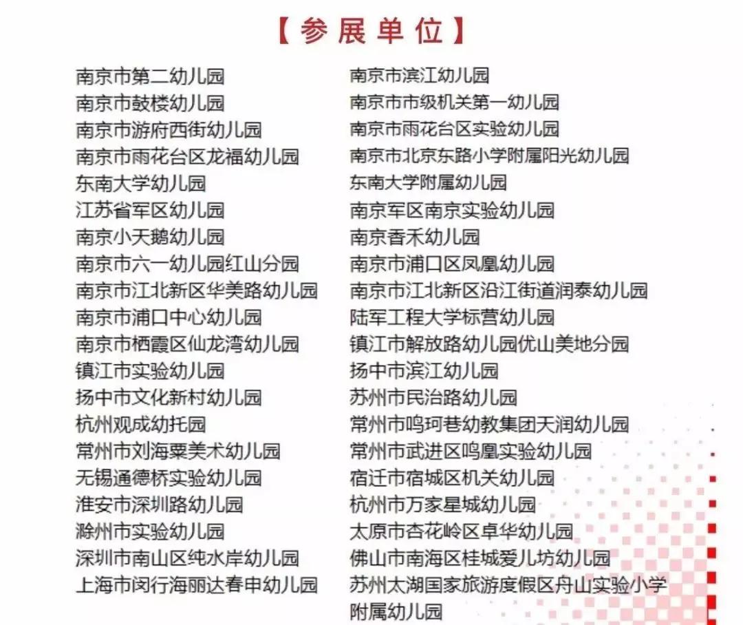 幼儿园生成课程案例,幼儿园关于纸的课程