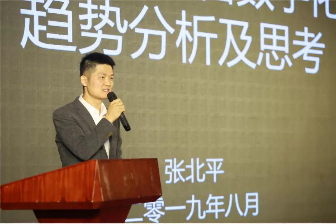 让数字化运营更高效——智慧商业数字化运营高峰论坛嘉宾演讲精华