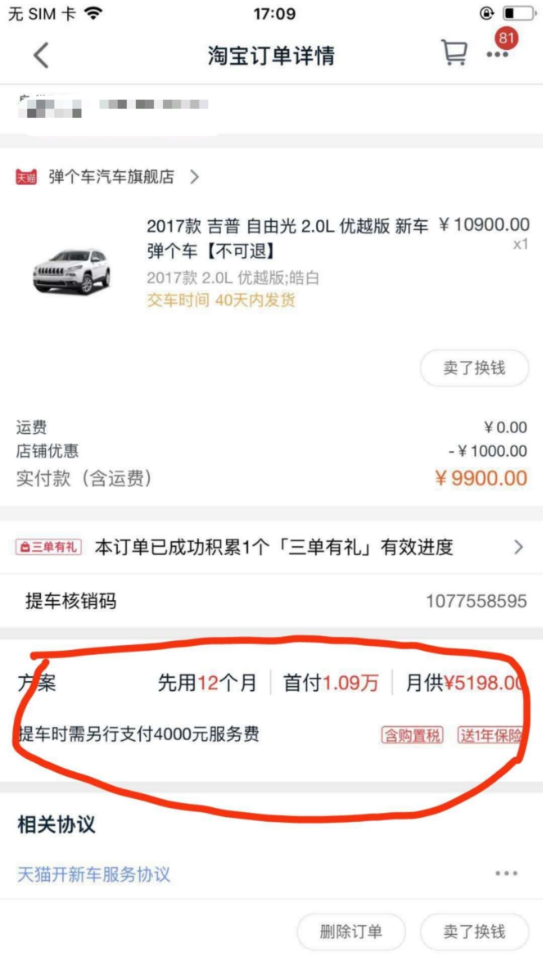弹个车变成营运车,弹个车把车拖走