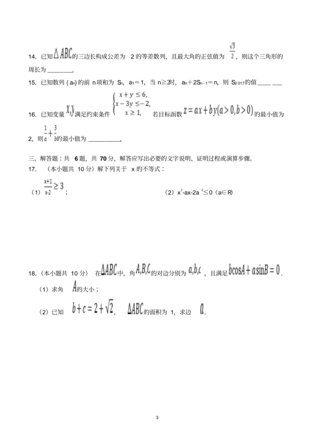期中考试要来了学霸vs学渣,南京市高二期中统考数学试卷答案