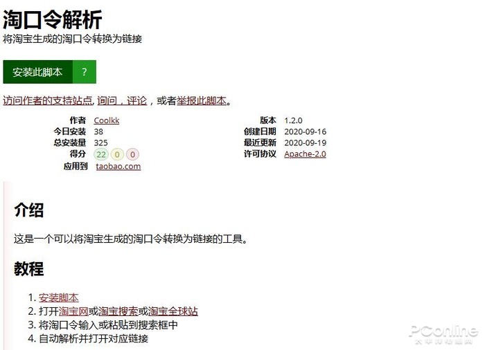 双十一淘宝怎么生成自己的淘口令,淘宝淘口令是什么在哪里可以找到