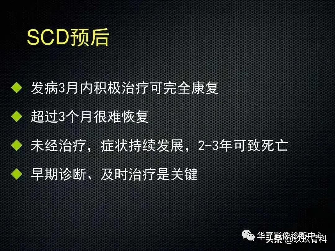 颈椎病脊髓变性mri表现,脊髓亚急性联合变性的诊断