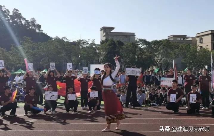 珠海校运会直播,珠海田家炳中学校运会