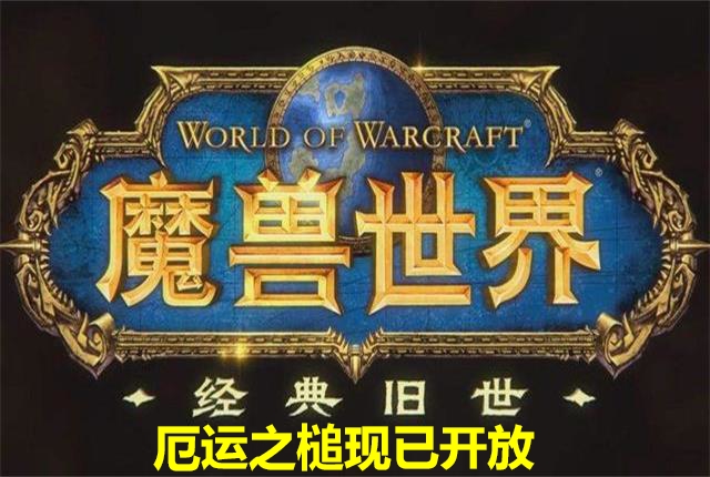 厄运之槌屠龙纲要谁掉,怀旧服屠龙纲要厄运之槌任务