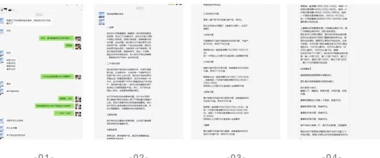 虚假宣传、多层代理,爱康菲是否“宫瑞婷”附体?