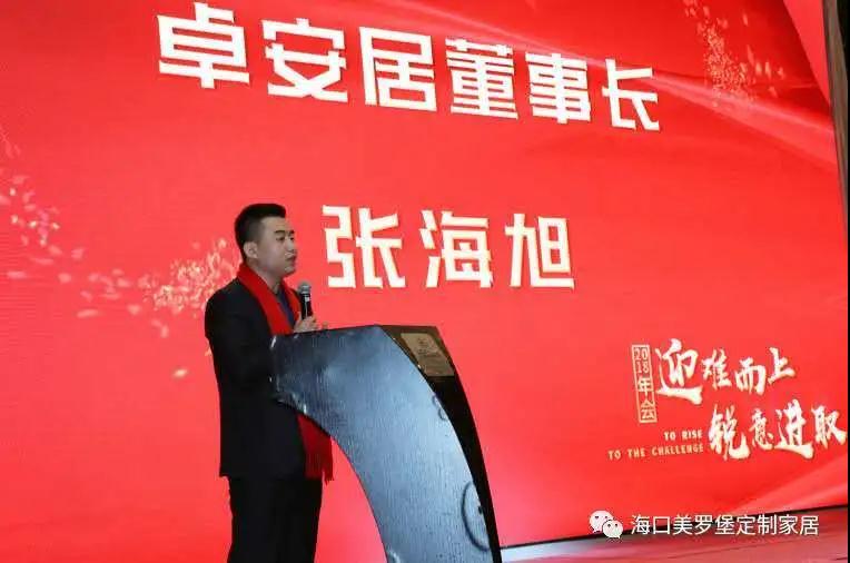 奋斗者说｜德立淋浴房张海旭：步步为营，创造奇迹