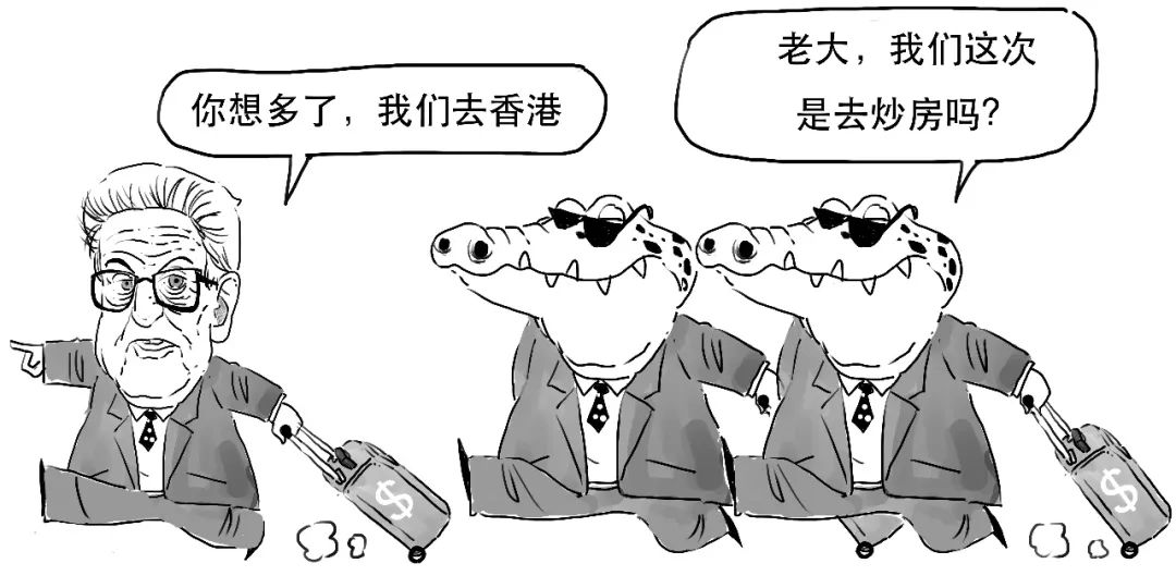 2017年的香港金融风暴,一场没有硝烟的战争货币战争