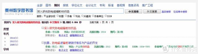 免费论文文献网站,中国免费论文网网址
