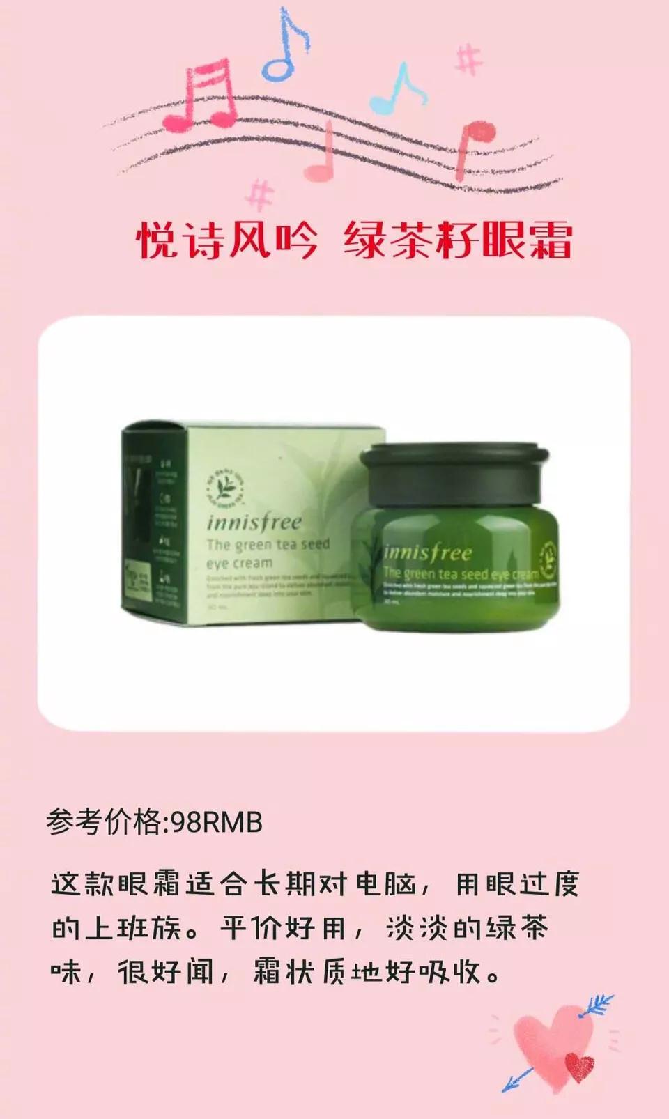 平价抗衰老眼霜测评,平价又好用的眼霜