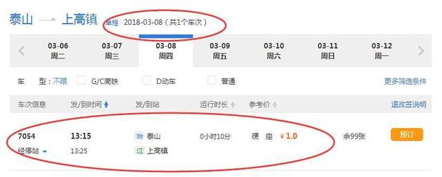 中国最远最便宜的一趟火车,中国最慢的火车最低票价2元