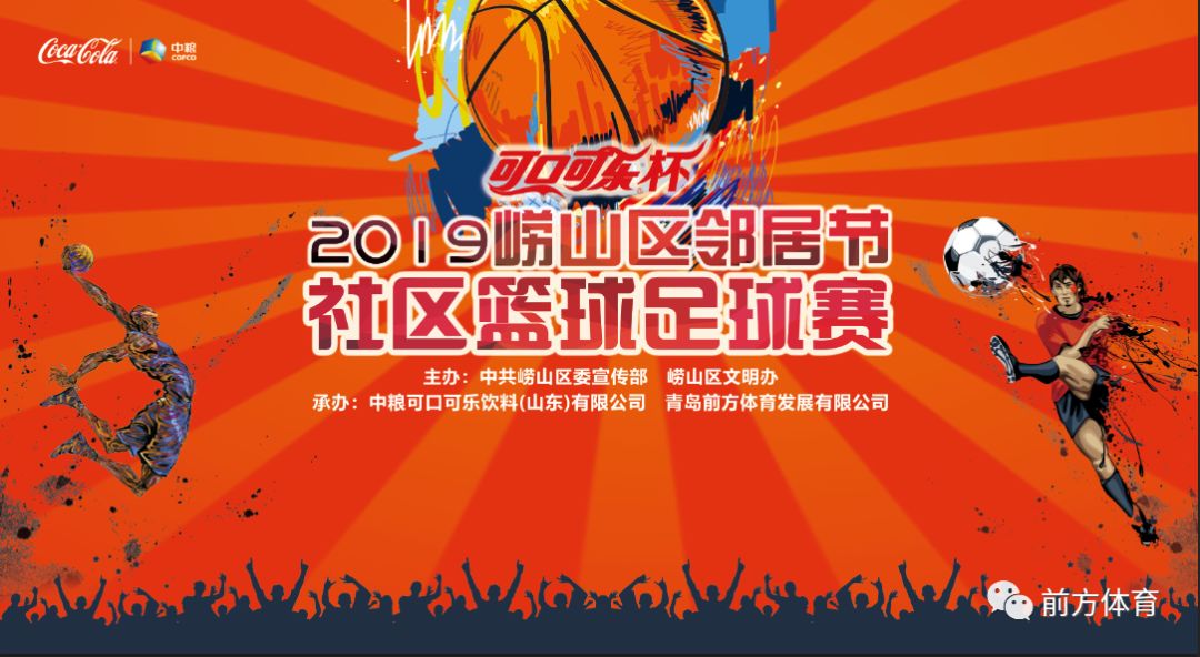 崂山邻居节,青岛市邻居节