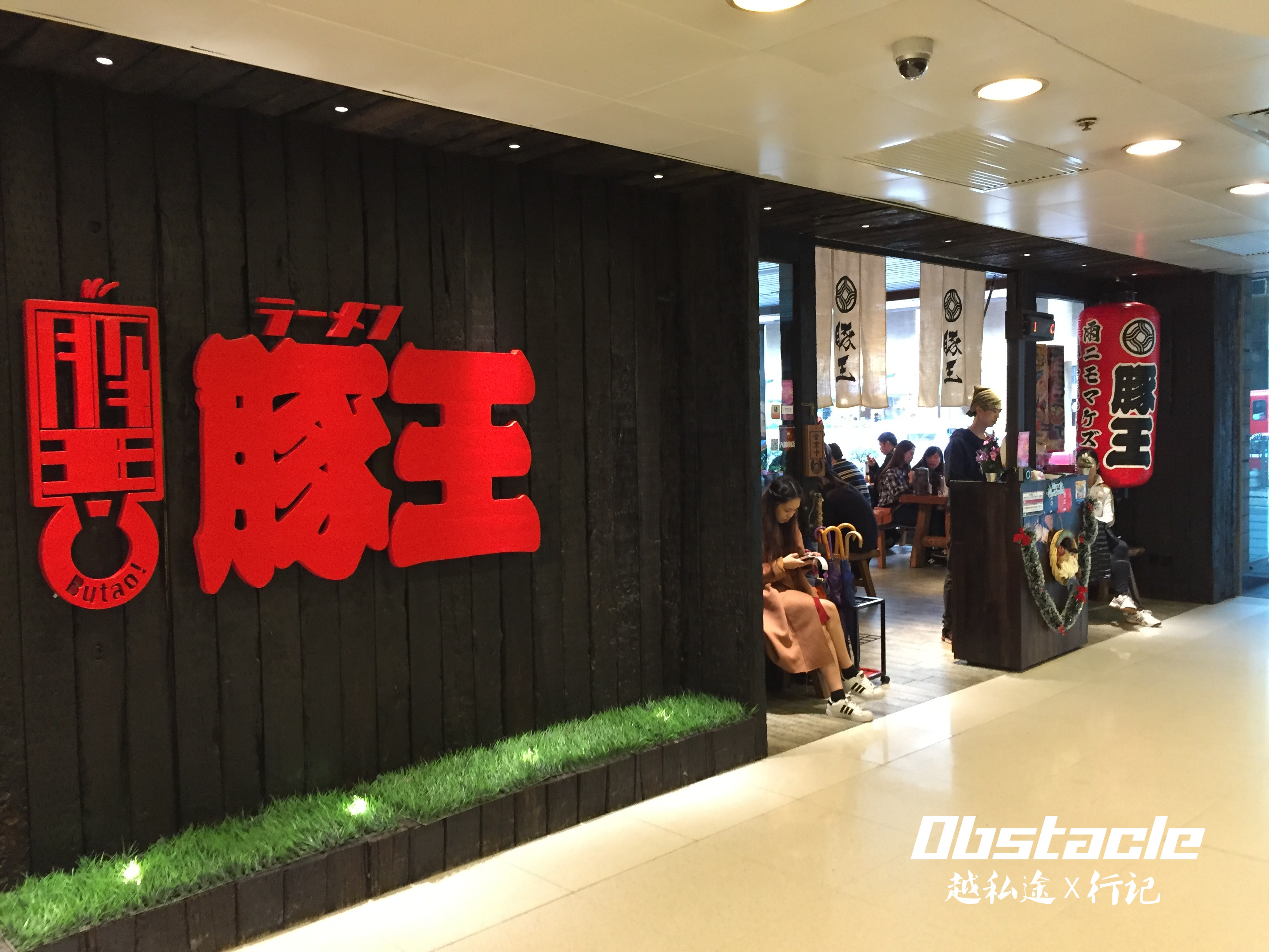 沙田打卡之旅(上编)