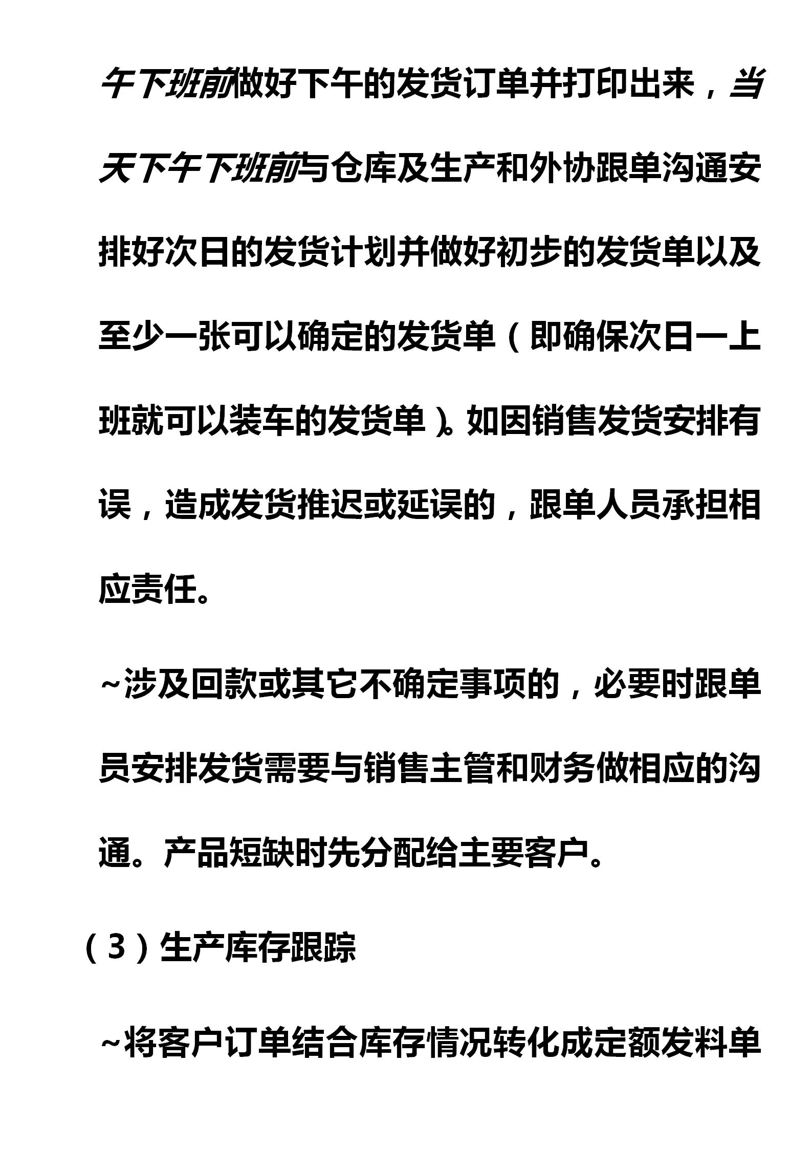 销售内勤跟单技巧和话术,销售跟单员主要做什么要打电话吗