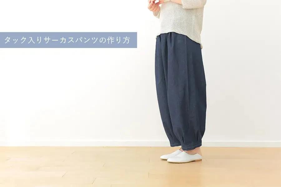 马戏团灯笼裤,宽松灯笼裤制作图纸