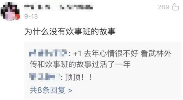 炊事班的故事精彩瞬间,炊事班的故事经典笑点