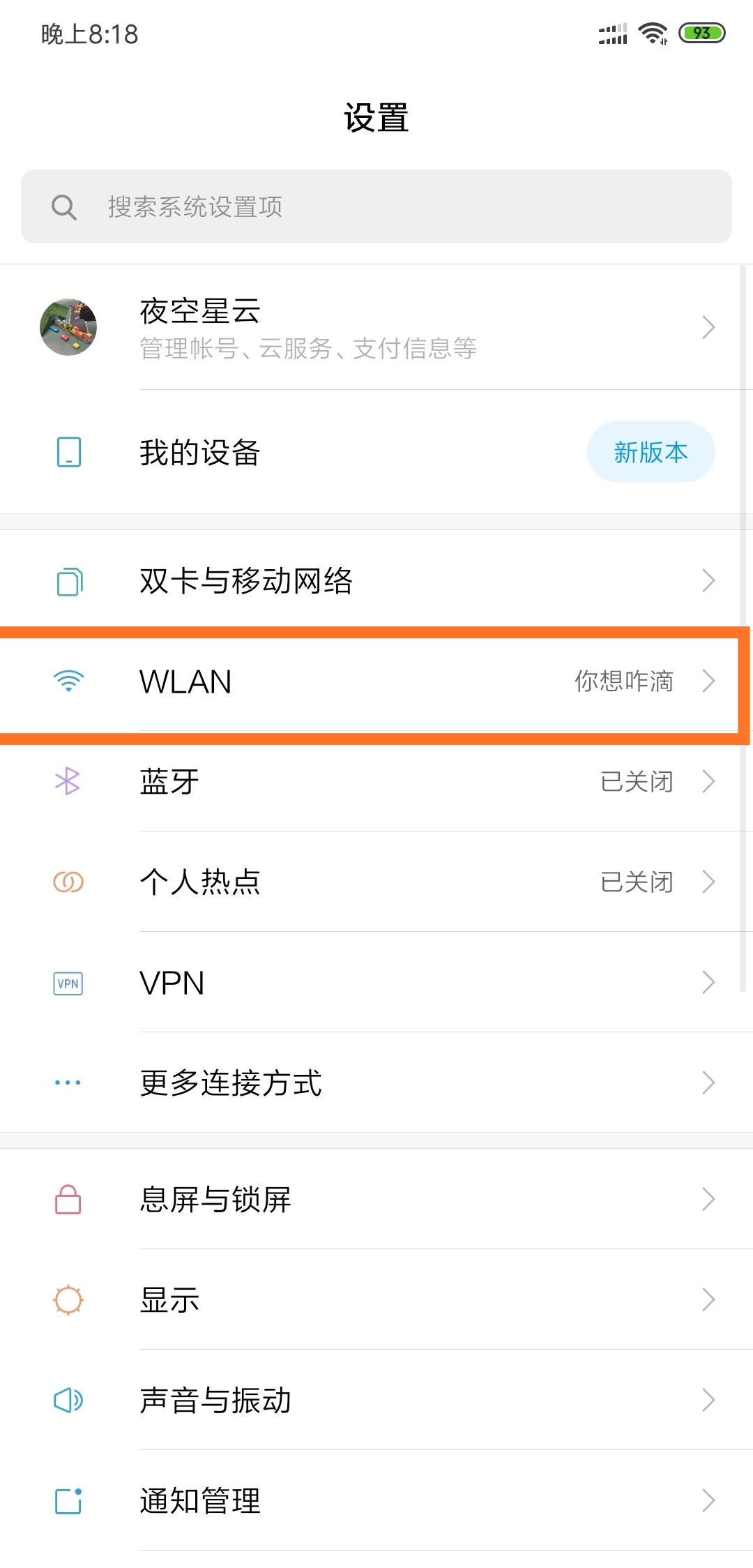 怎样分享wifi密码操作流程,分享wifi密码功能找不到