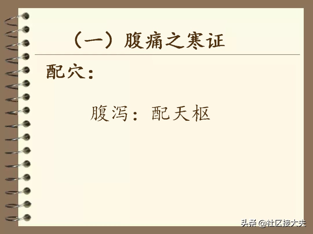 常见病针灸与推拿治疗,常见病针灸治疗