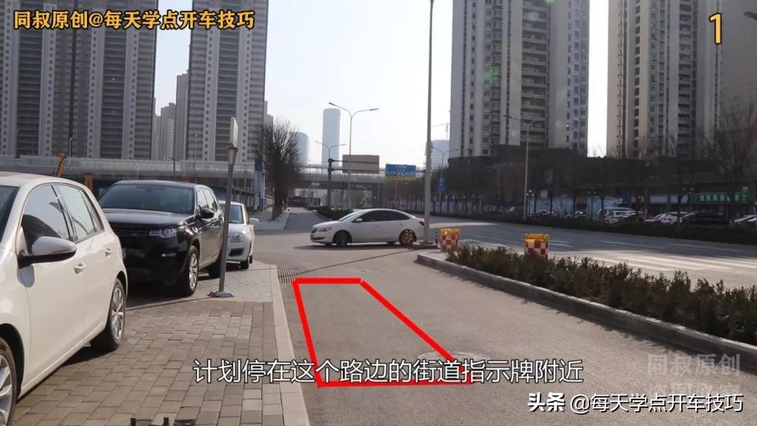 靠边停车的技巧对箭头,靠边停车怎样不刮蹭车头