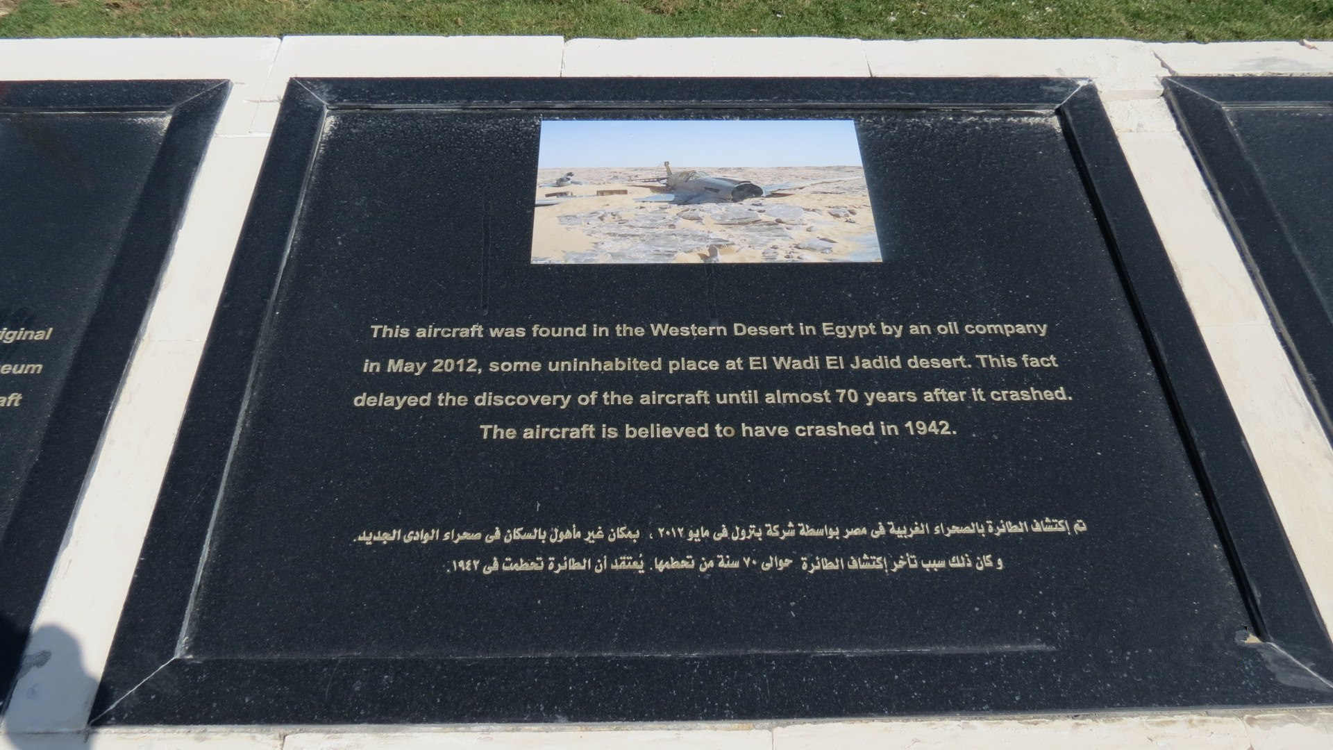 沙漠坠毁的飞机之谜,撒哈拉沙漠飞机坠毁事件