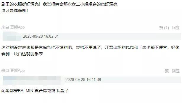 《半糖》制作真壕气?名牌衣服包包扎堆,男二一块表就上百万