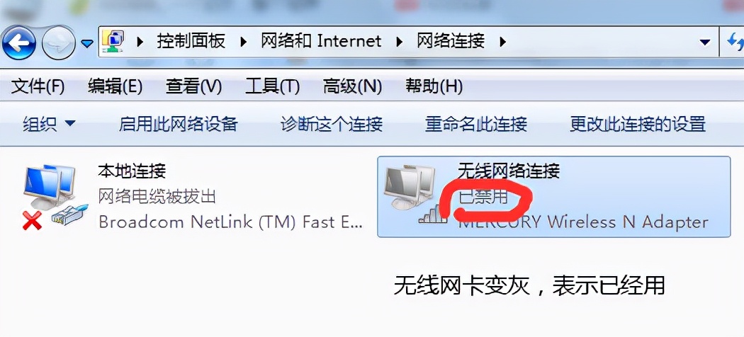 无线网卡被有线网卡禁用,在电脑上如何关闭无线网卡