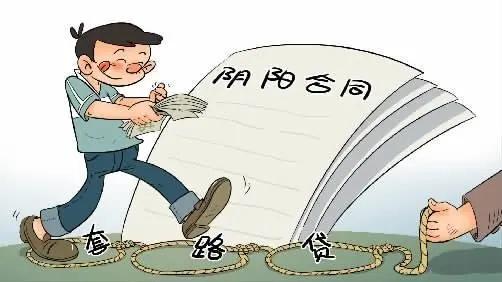 民间借贷套路100条,民间借贷遭遇套路怎么办