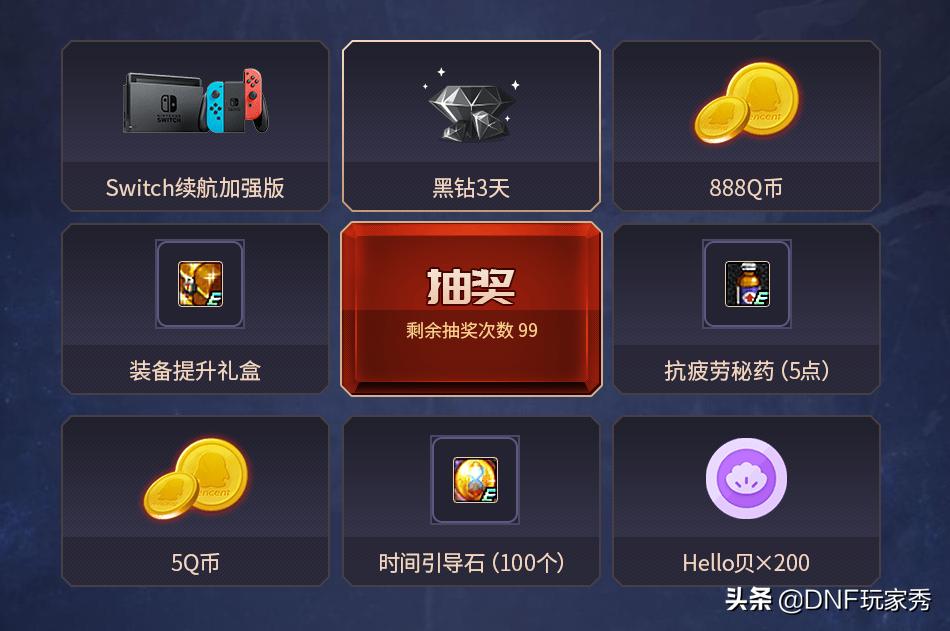 dnf心悦闪光杯2022年,dnf第三期心悦特权闪光杯