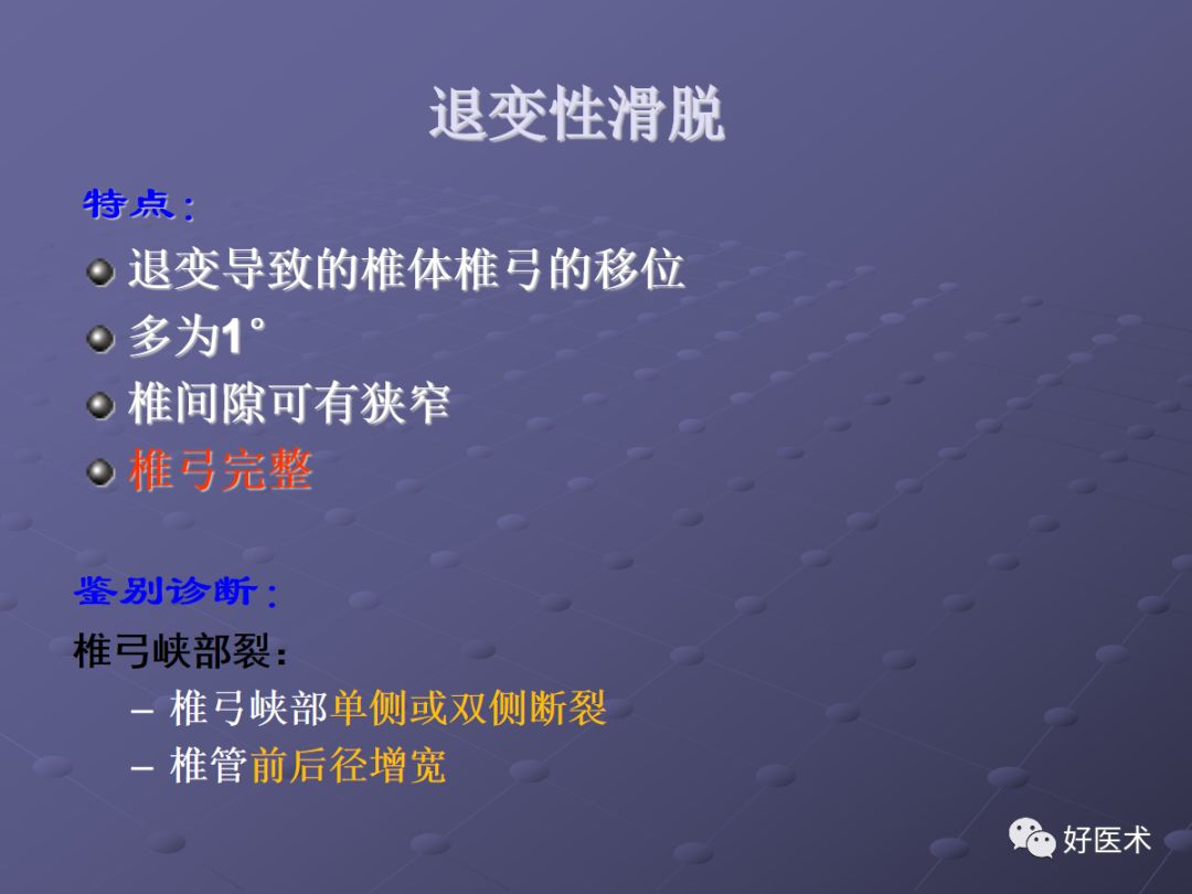 脊柱mri有哪些特点,乳腺疾病的mri诊断及鉴别