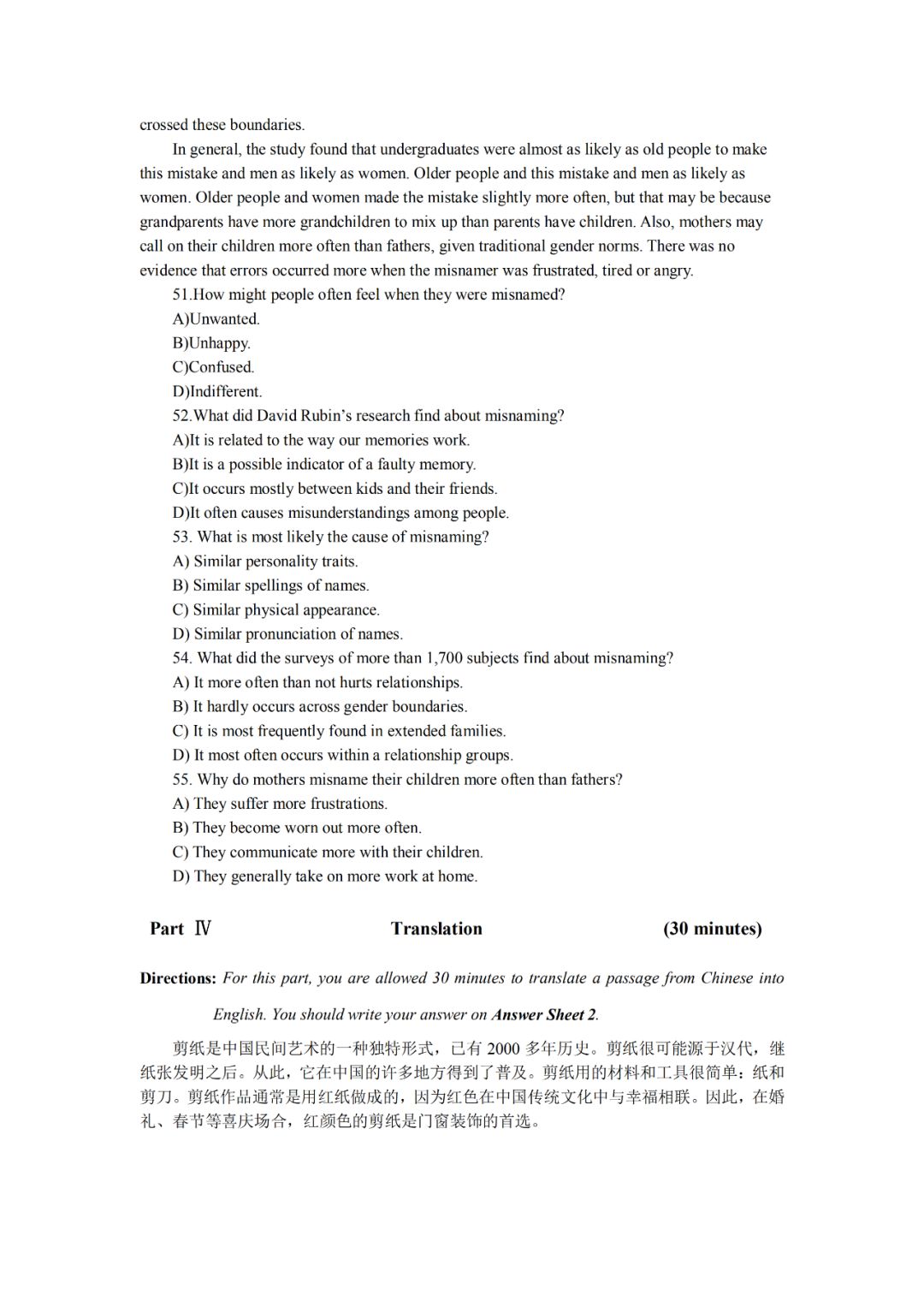 2019年6月卷三英语四级真题,2019年6月英语四级真题及答案汇总