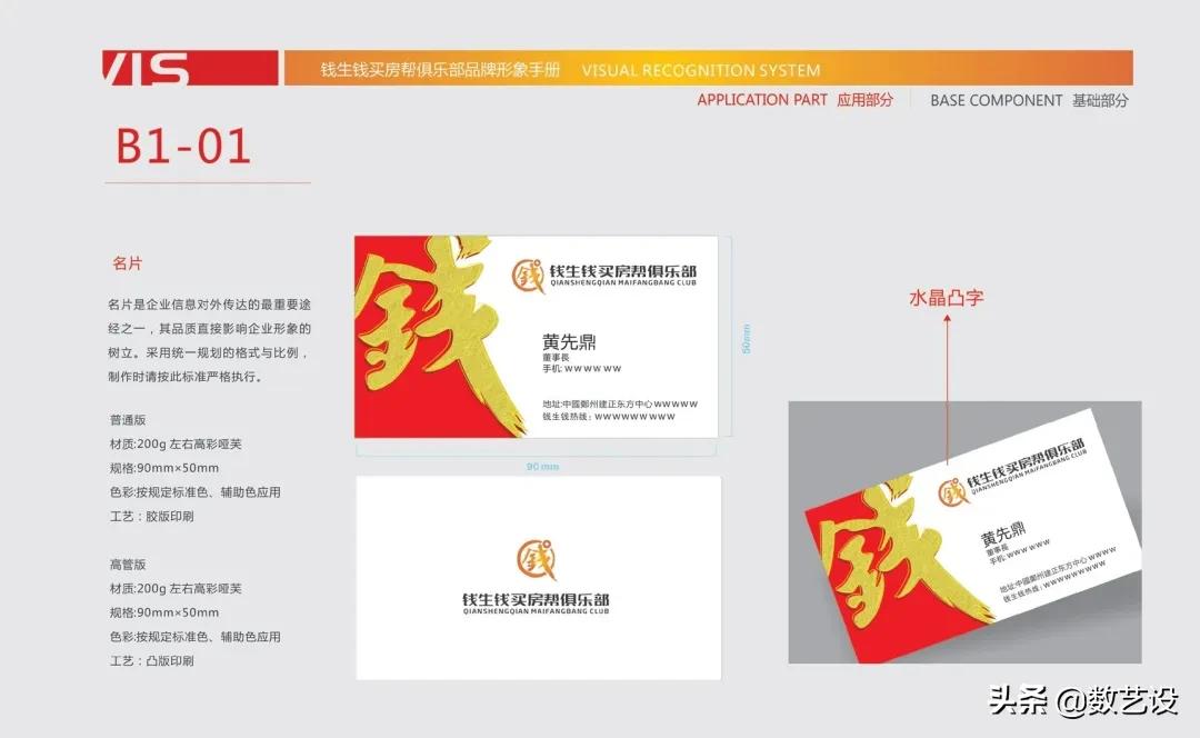 vi设计基础部分设计说明,vi设计技巧大全