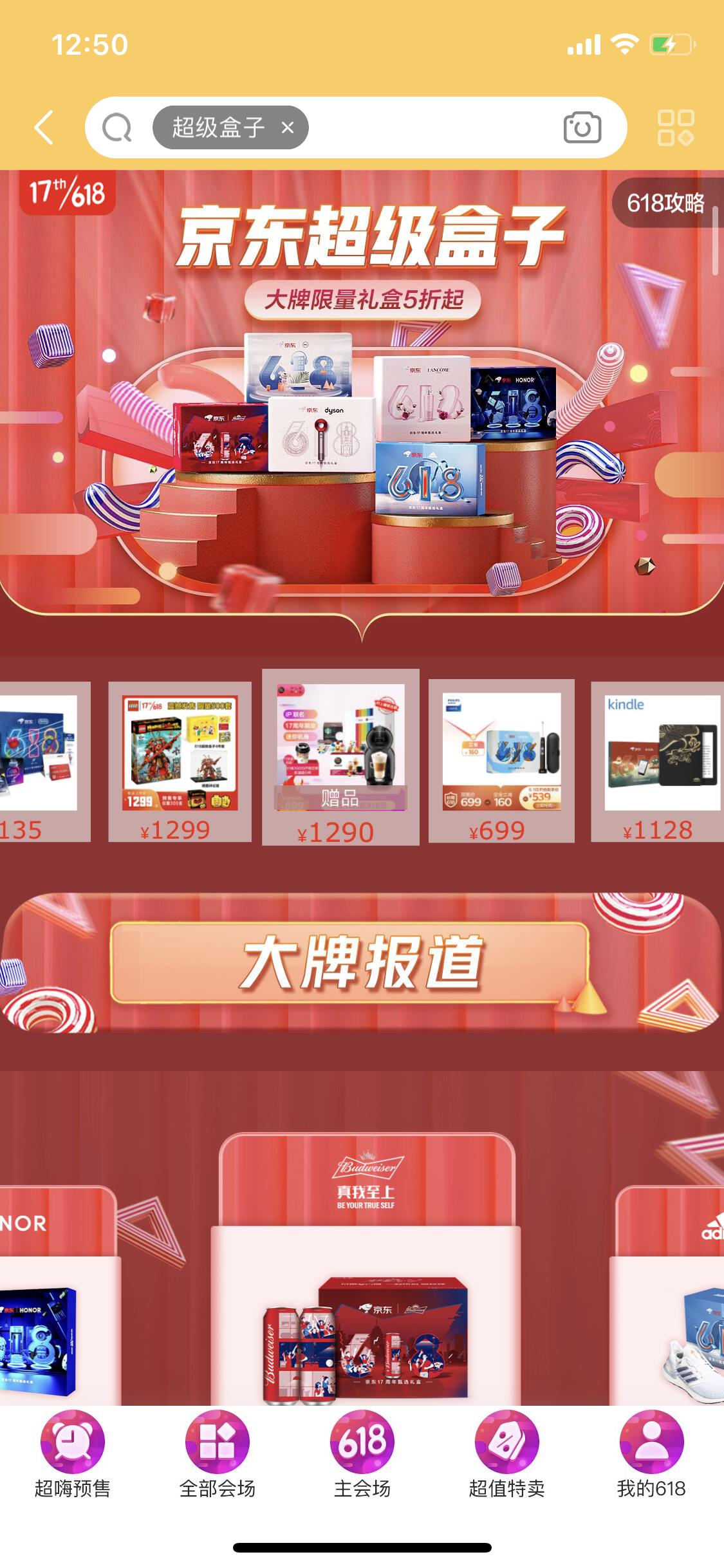 瓜分8888元红包券,618拼多多瓜分10亿红包