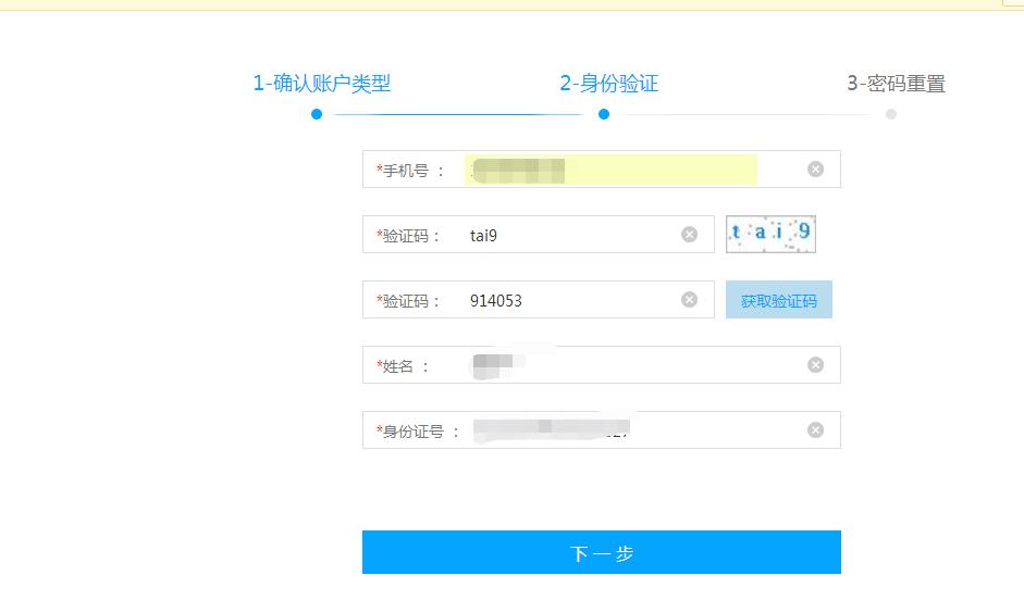 企业医保账号登录忘记密码怎么办,医保凭证密码忘记要怎么找回