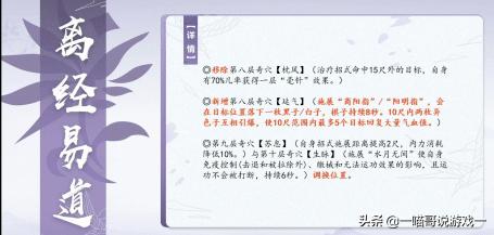 剑网3体服技能改动,剑网3体服技改