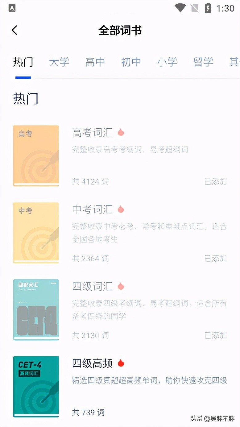 考研英语背单词哪个app靠谱,用词根词缀背单词最好的app