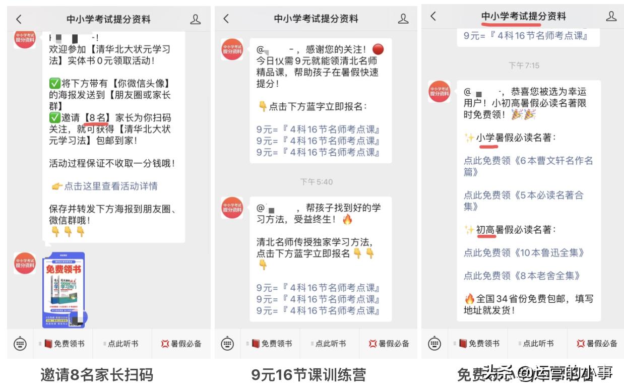 社群裂变四步,免费营销引流到裂变四步