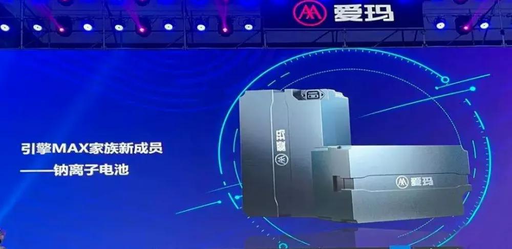 爱玛钠离子电池电动车2024年,钠离子电池产业前景