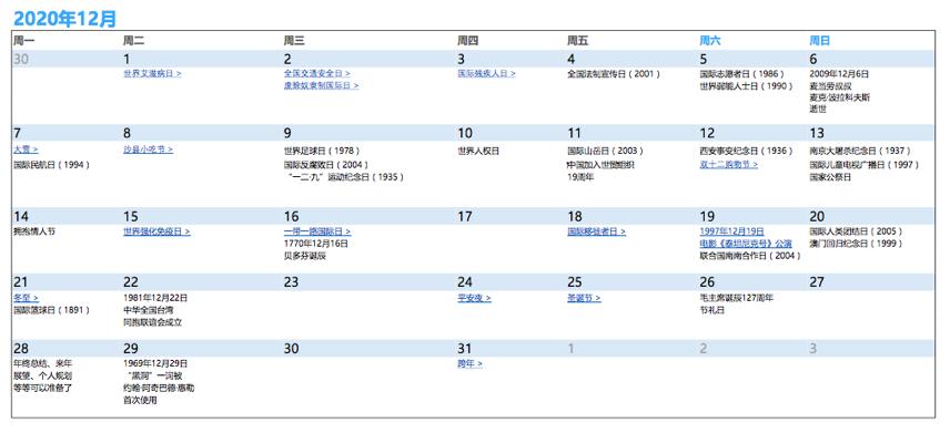 艾德干货｜2020全年营销日历来啦