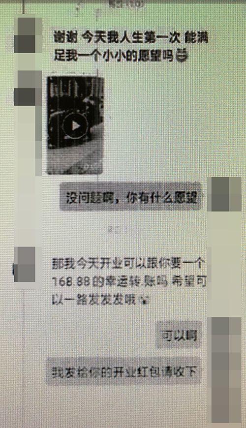 “工艺品妹妹”微信要红包诈骗万人,涉案金额千万元