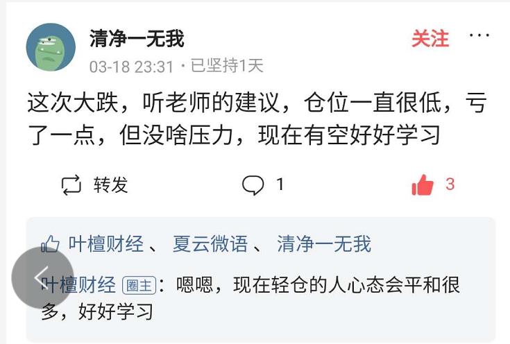 听了他们的话，我躲过了这次大跌