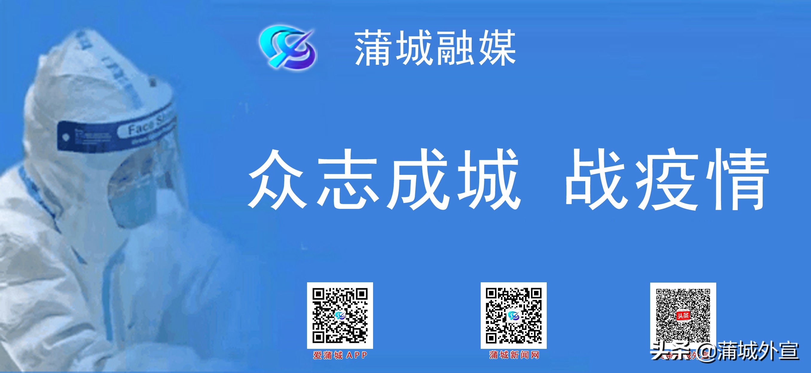 疫情防控好书记在行动,社区疫情防控支部书记