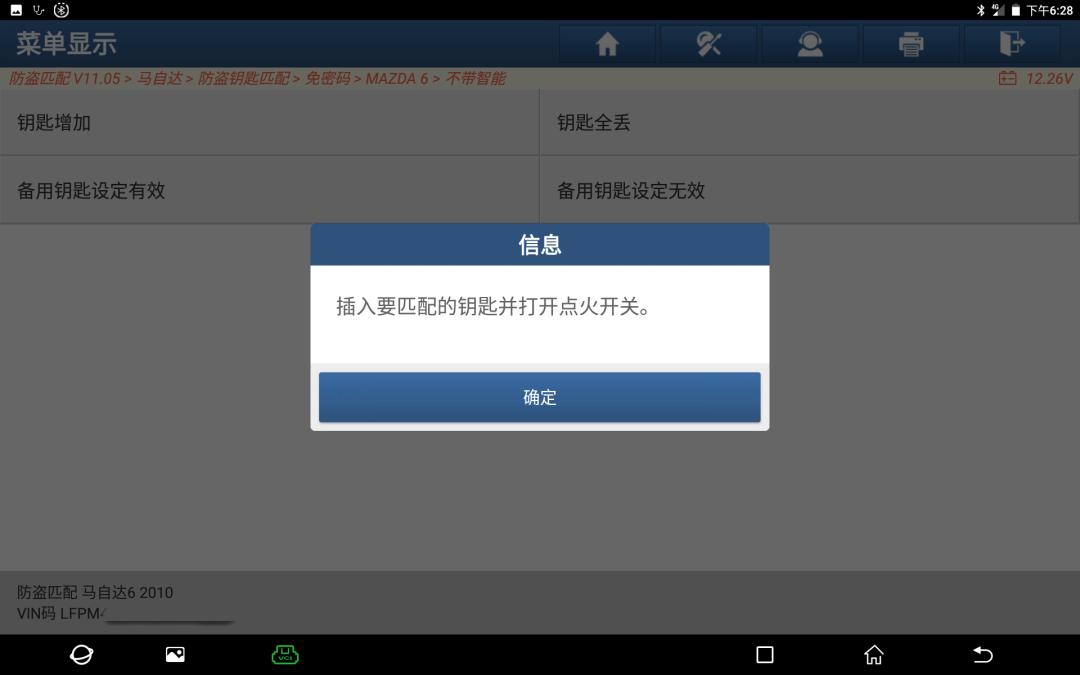 马自达6遥控器更换电池,2010年马自达6遥控器总成