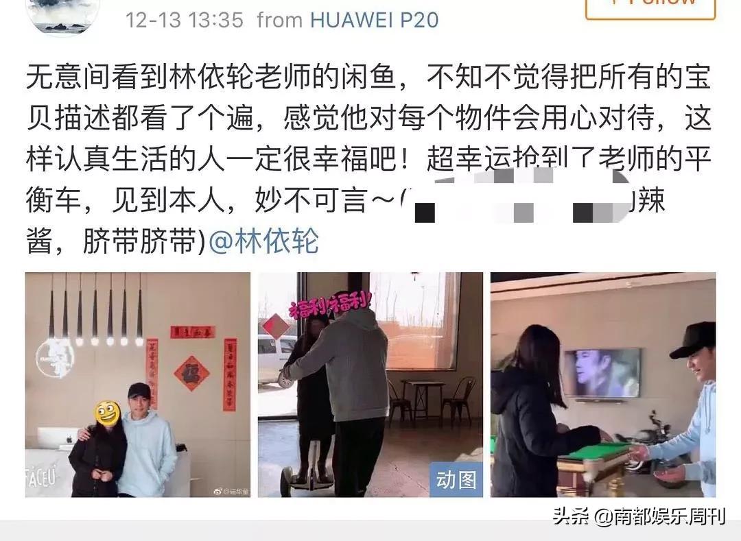 这是她第几次因为卖闲置翻车了