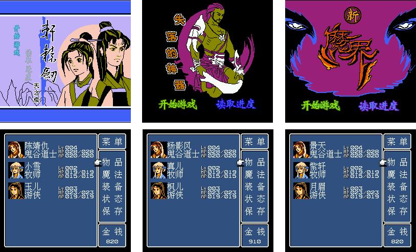 轩辕剑之天之痕拓跋族结局,轩辕剑之天之痕小雪结局