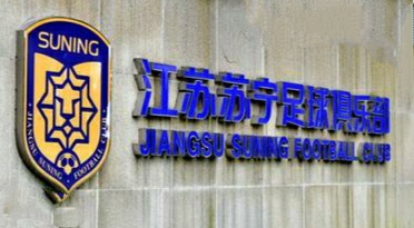 江苏苏宁解散原因,江苏苏宁易购解散