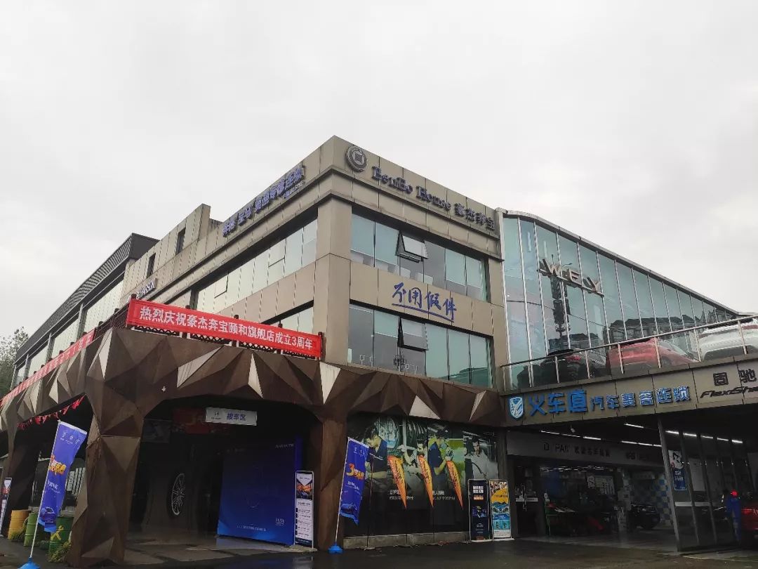 李伟：修车中奔宝，做人中豪杰，门店产值3年实现3个亿