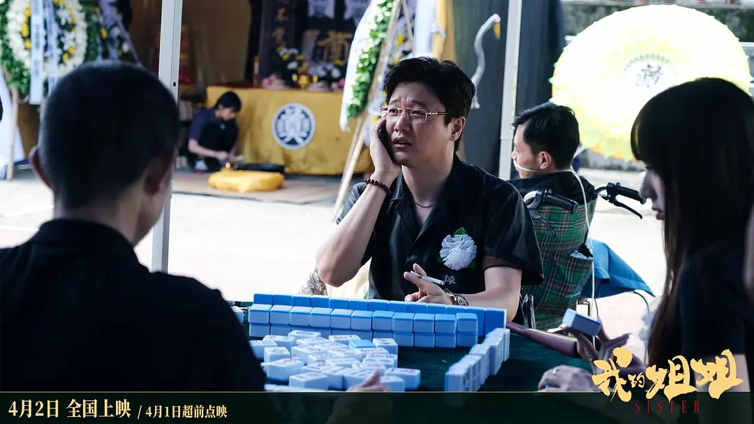 我的姐姐票房破2亿,我的姐姐电影票房破两亿了没