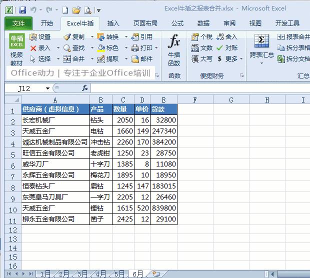 100多个Excel技巧动画教程，WPS也能用，来点个赞，快分享