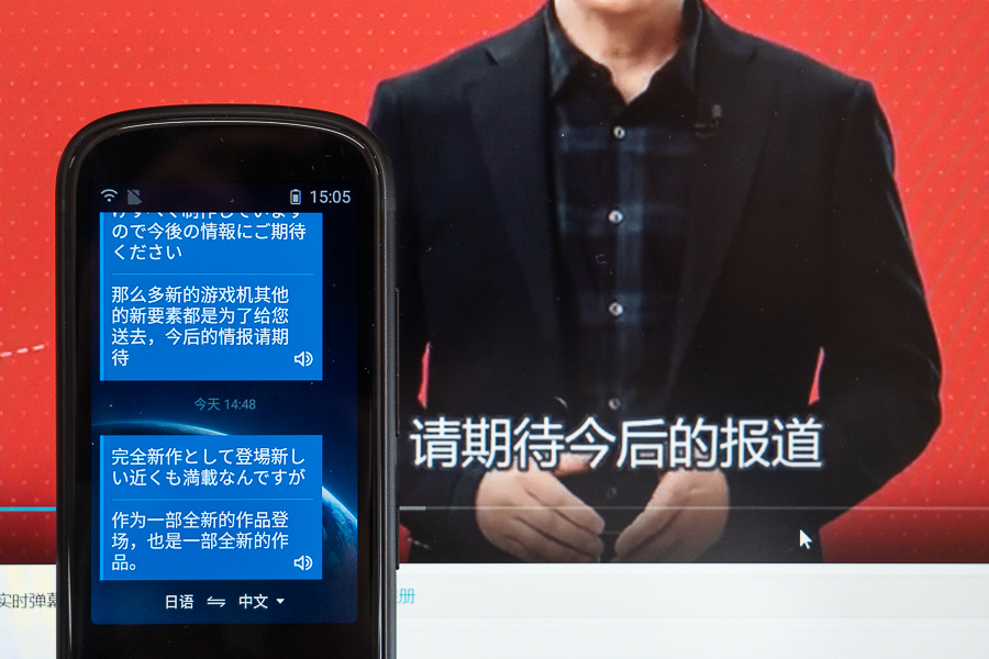 不懂外语也不怕语音同步翻译,科大讯飞手持翻译机外语